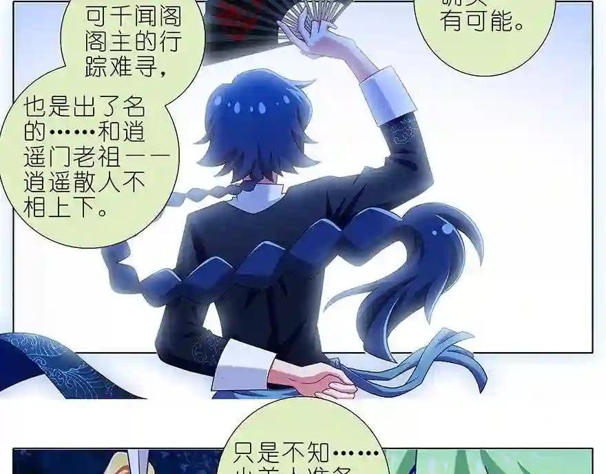 第341话 天然强才是真的强!