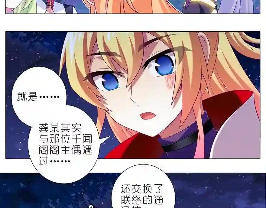第341话 天然强才是真的强!