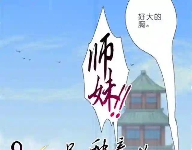 第50、51话 徒儿~师傅回来啦!