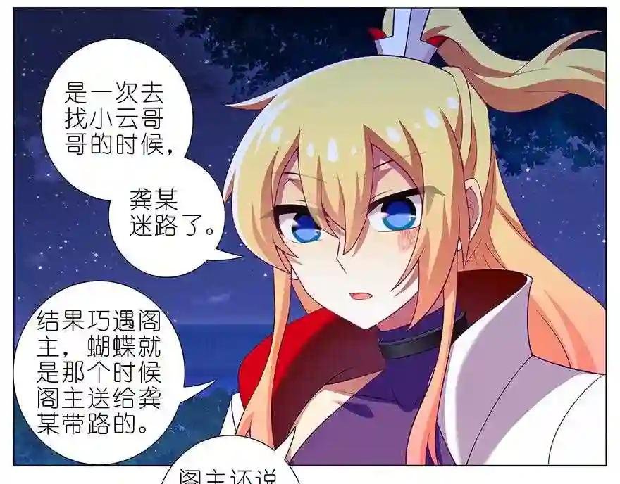 第342话 南宫娘娘性别成谜?