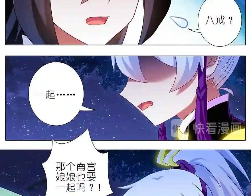 第342话 南宫娘娘性别成谜?