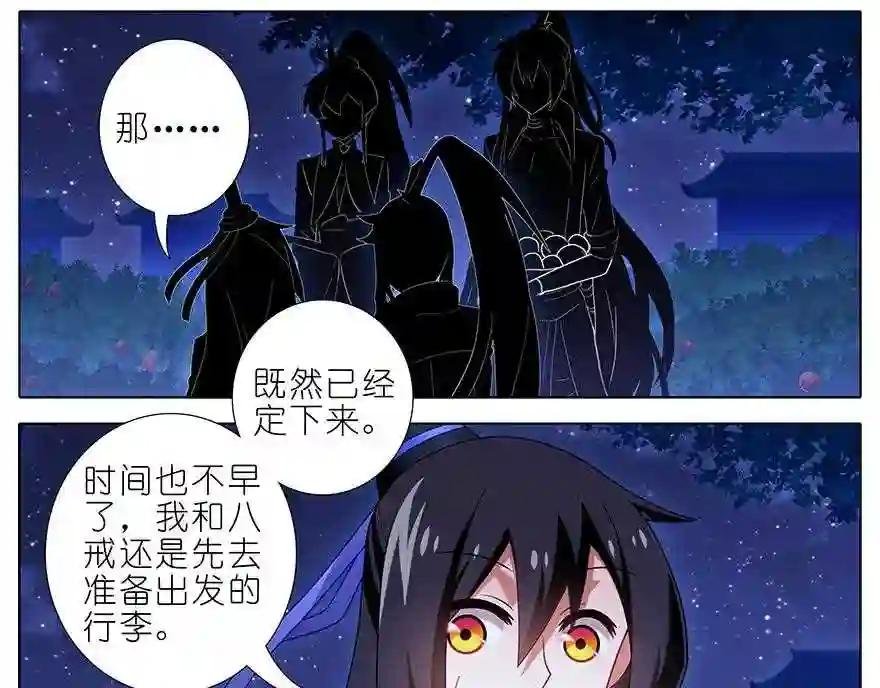 第343话 恭喜家主喜提新爱称