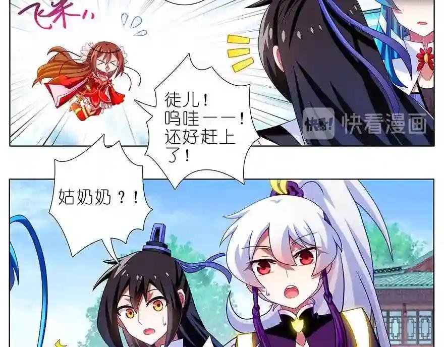 第346话 师父父天下最好了!