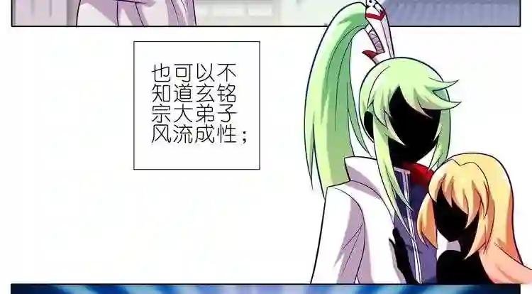 第52、53话 星儿被绑架!