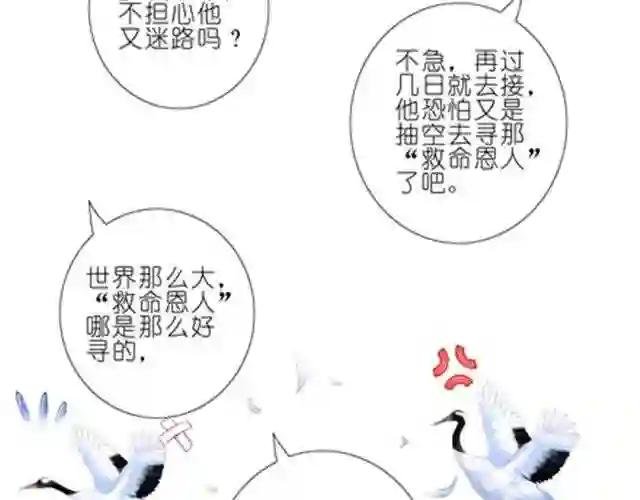 第52、53话 星儿被绑架!