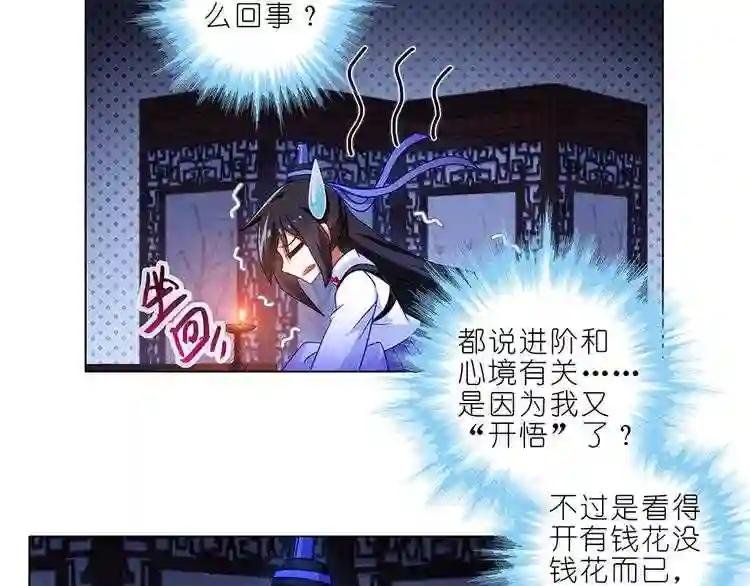 第352话 心魔随主人