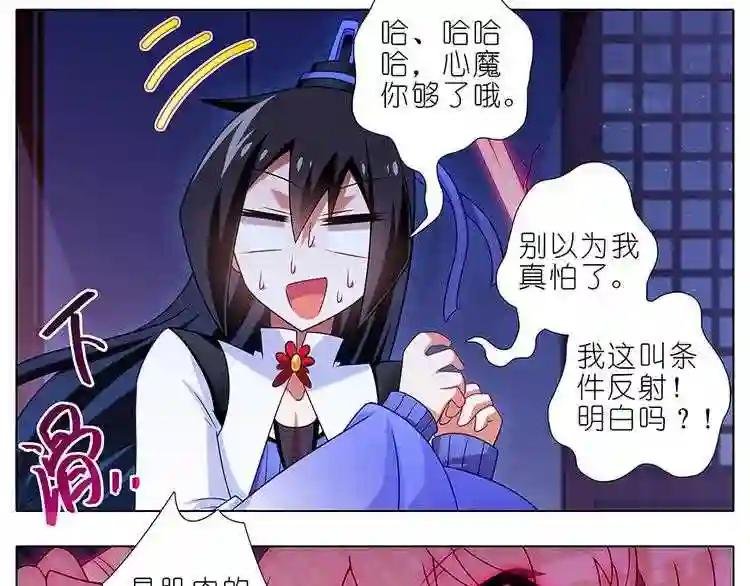第353话 选他?还是选我?