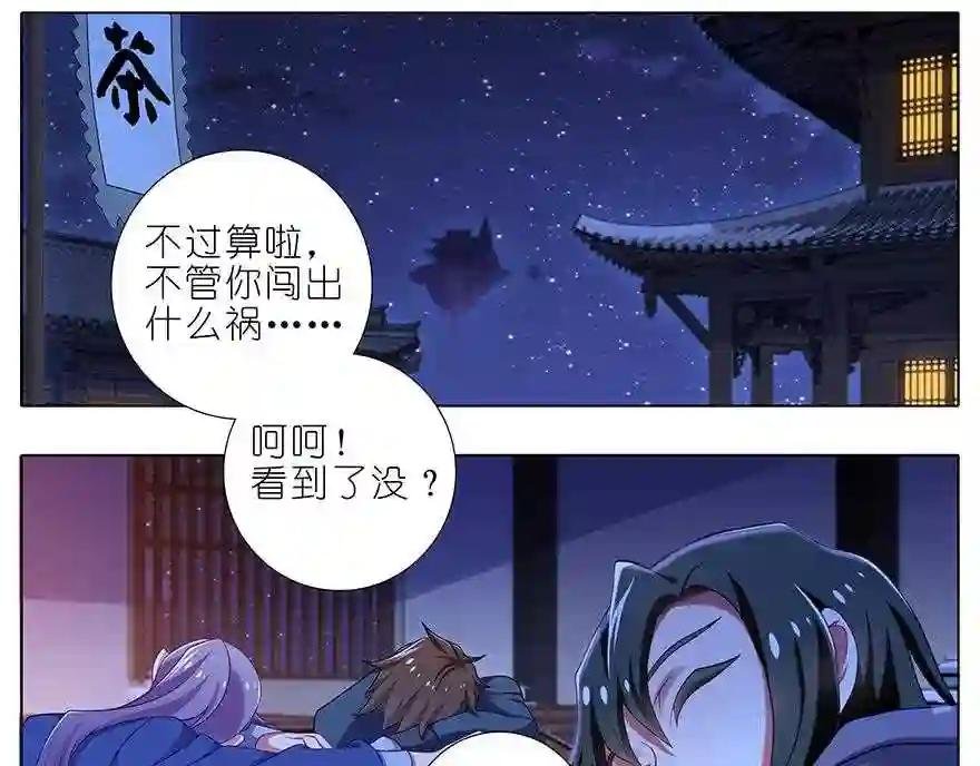 第357话 自古套路保人命