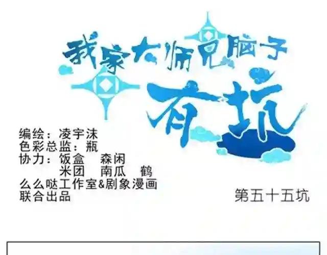 第54、55话 好可爱!