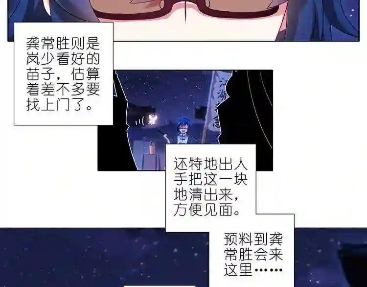 第361话 深更半夜,抱妹砸场