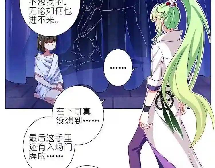 第362话 真真假假,琢磨不透