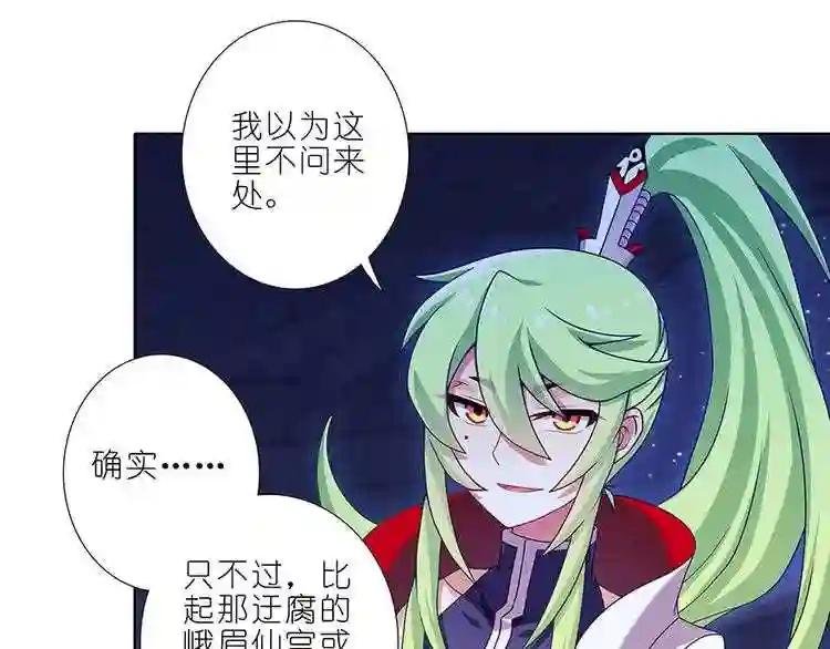 第362话 真真假假,琢磨不透