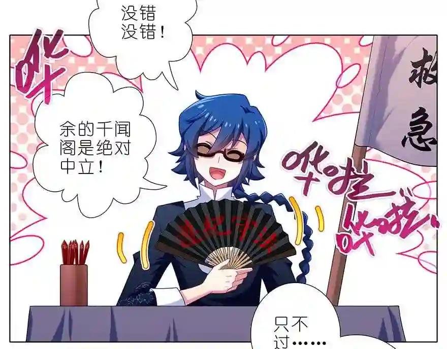 第363话 命运,由谁掌控?