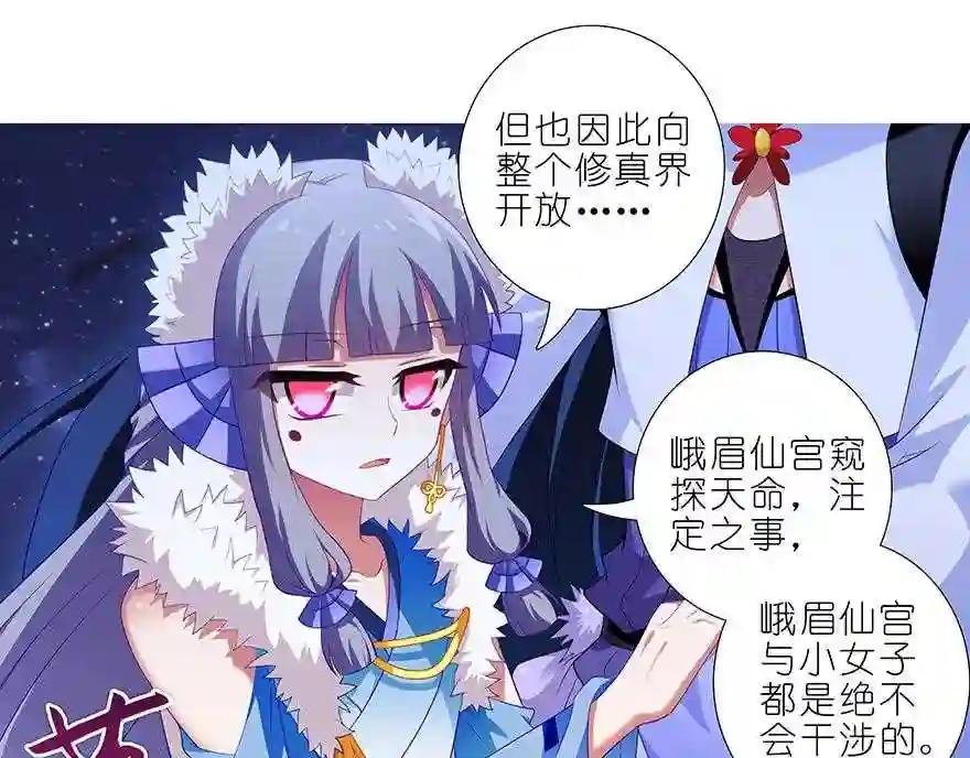 第363话 命运,由谁掌控?