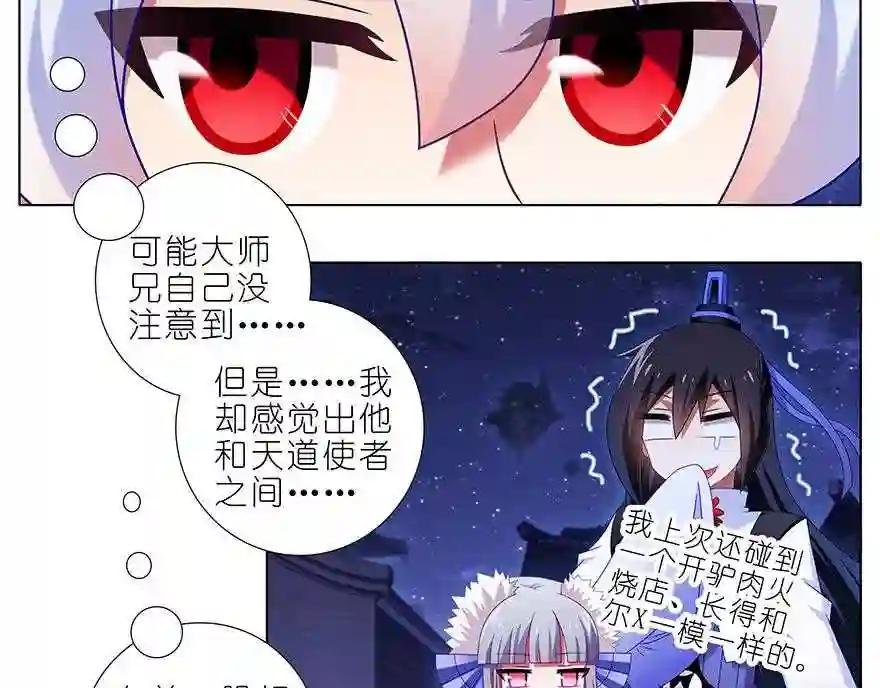 第365话 重大分歧警告!