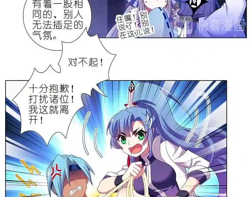第365话 重大分歧警告!