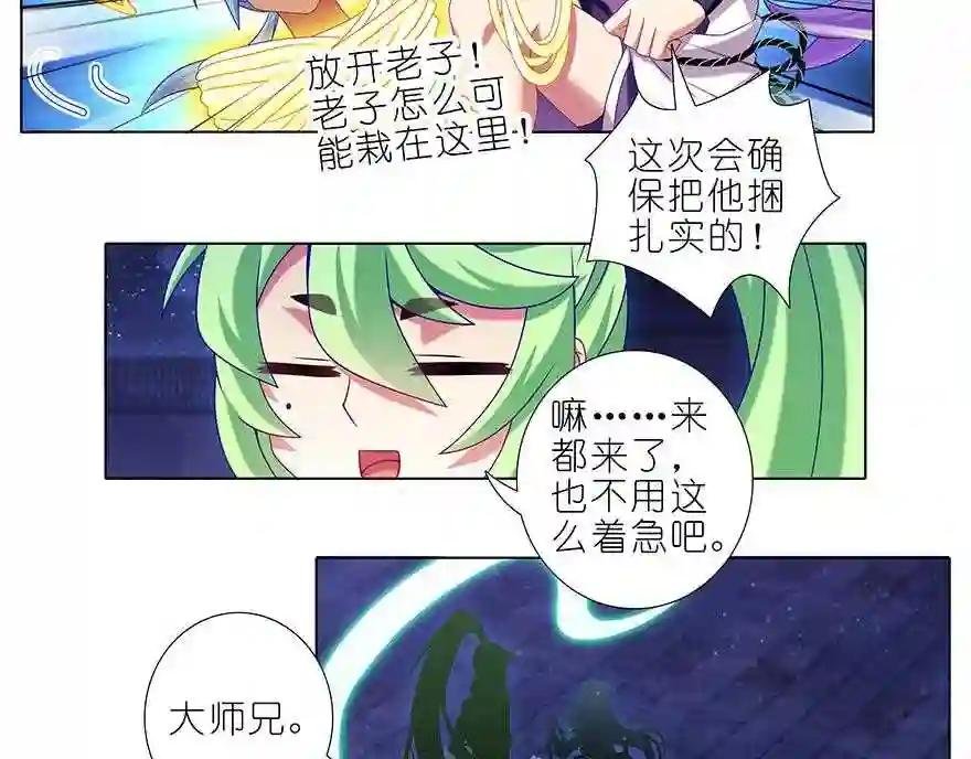 第365话 重大分歧警告!