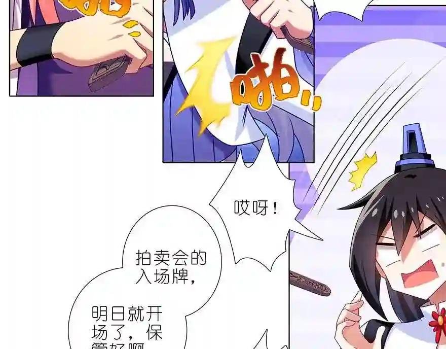 第365话 重大分歧警告!