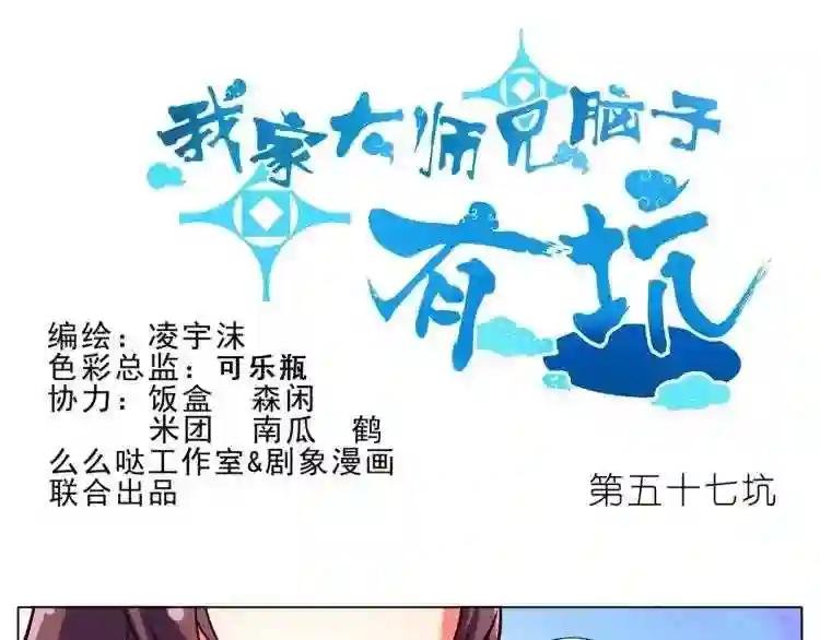 第56、57话 姐妹对决!