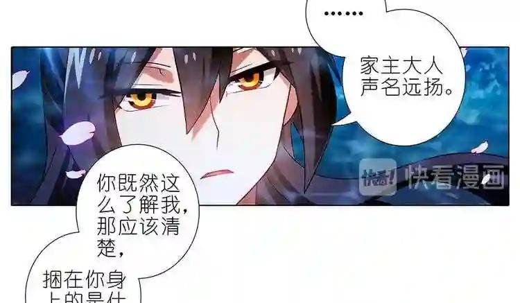 第374话 家主大人心里苦