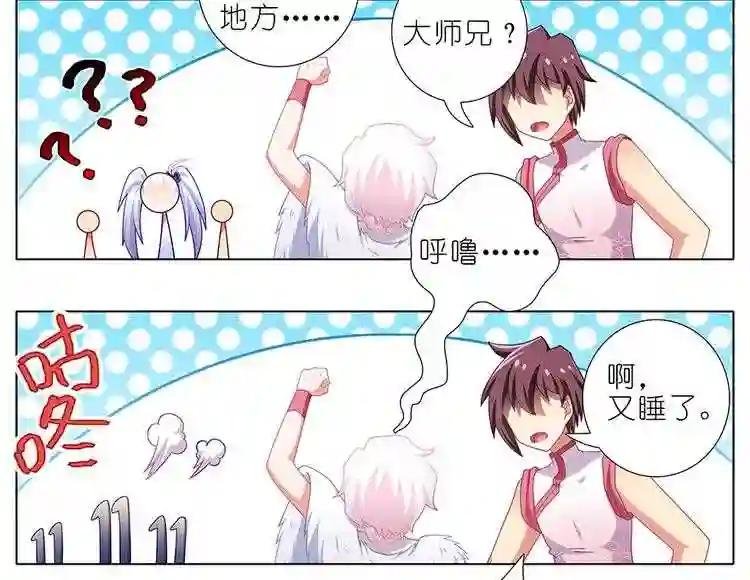 第378话 女人,离我远一点!