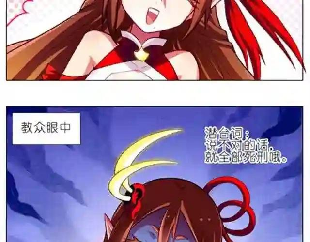 第58、59话 成为魔教大师兄