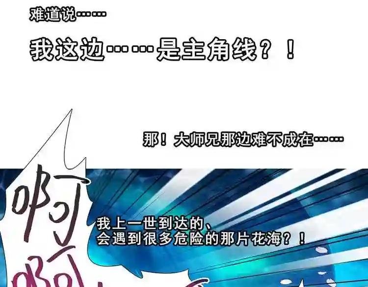 第380话 主角的BOSS光环