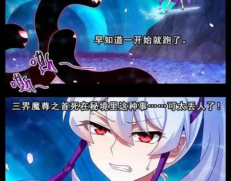 第381话 主角走线就是不一样