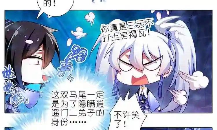 第382话 你就是那个渣男?!