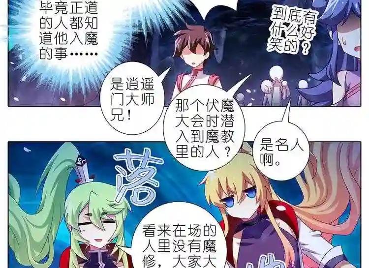 第382话 你就是那个渣男?!