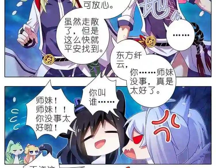 第382话 你就是那个渣男?!