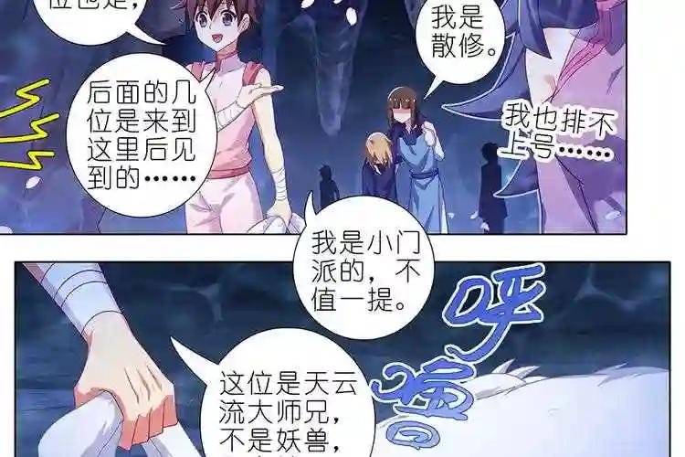 第382话 你就是那个渣男?!