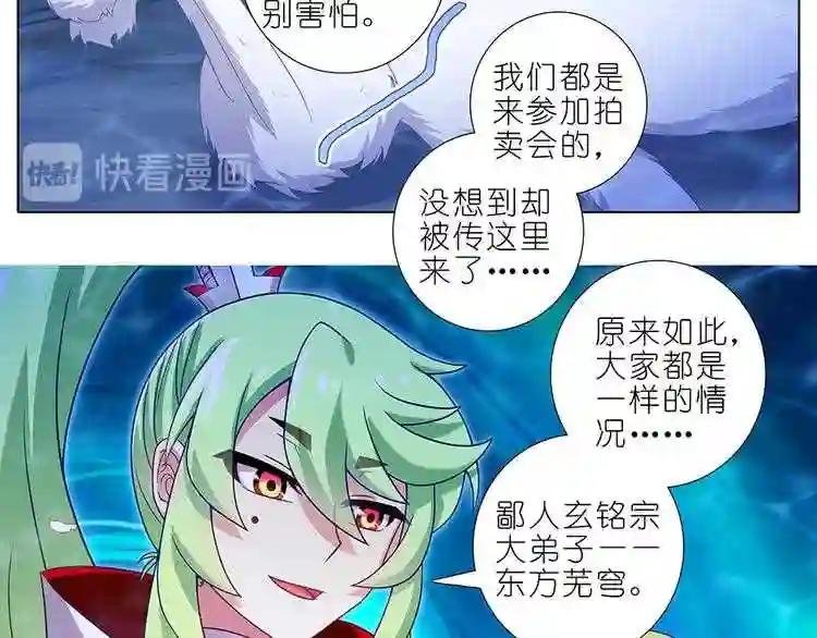第382话 你就是那个渣男?!