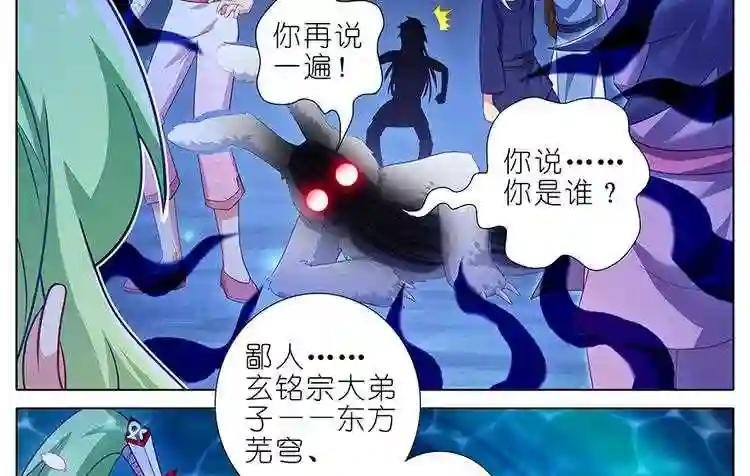 第382话 你就是那个渣男?!