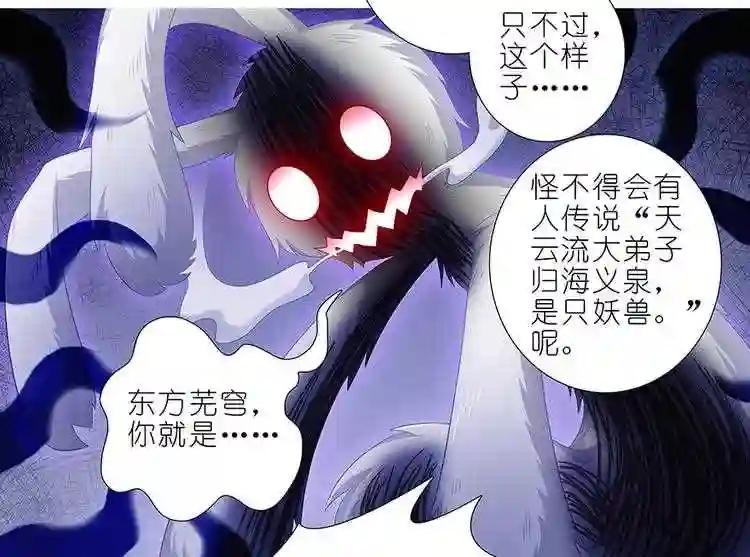 第382话 你就是那个渣男?!