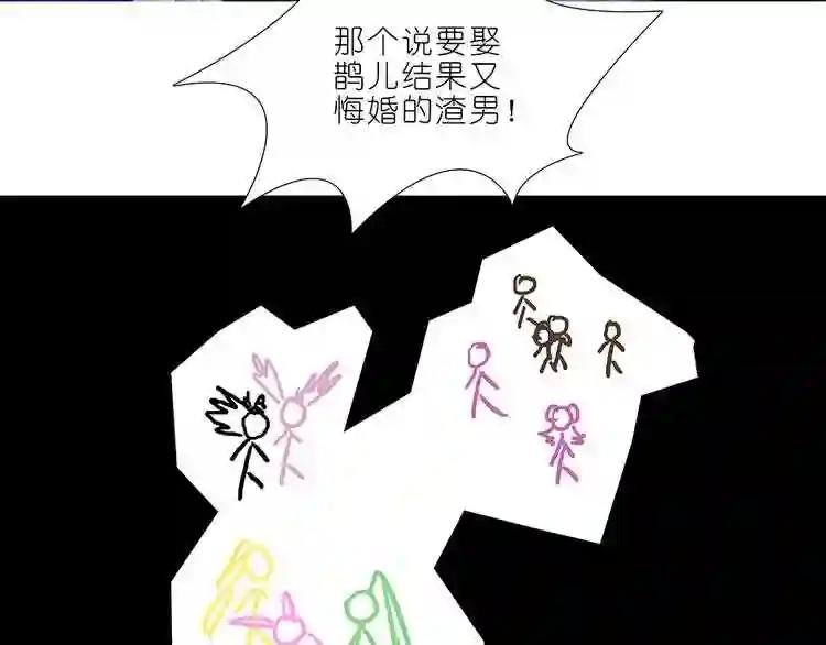 第382话 你就是那个渣男?!