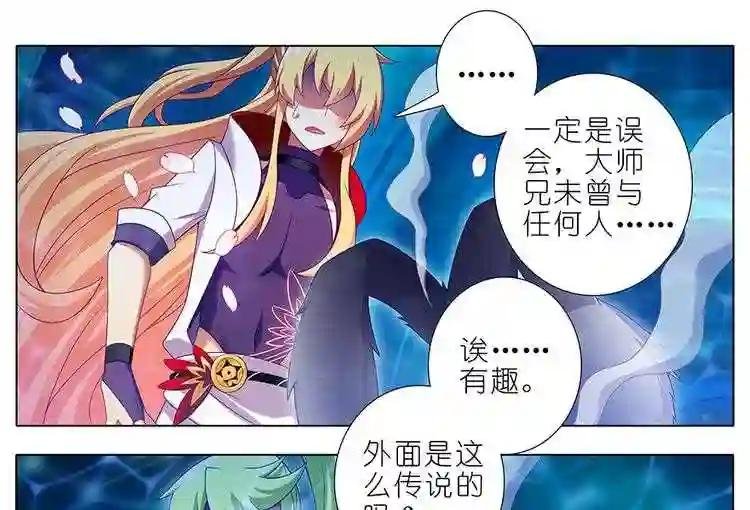 第383话 师弟带我飞~