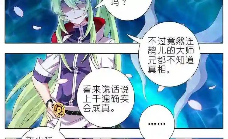 第383话 师弟带我飞~