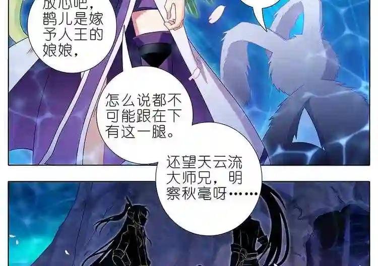 第383话 师弟带我飞~