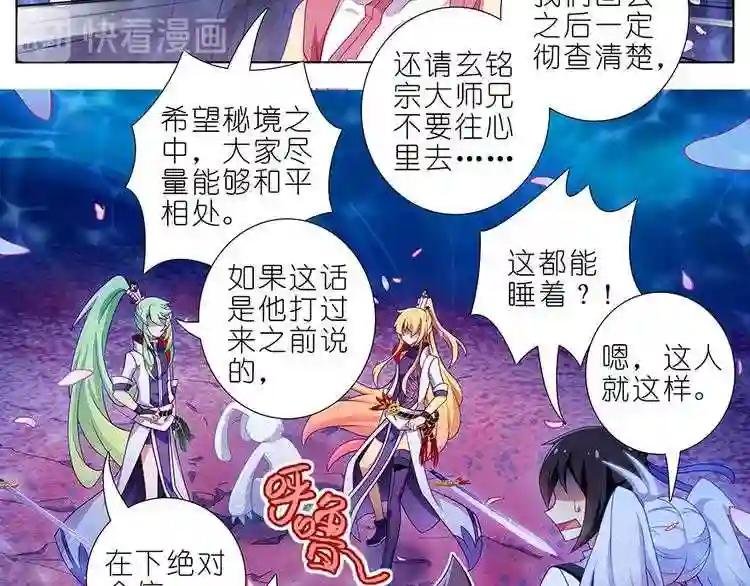 第383话 师弟带我飞~