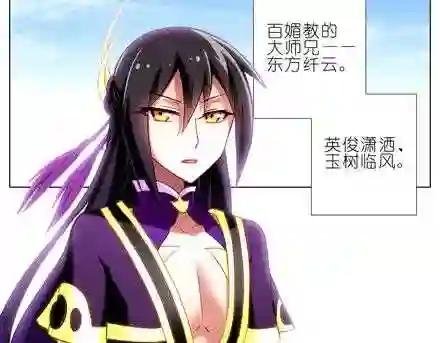 第60、61话 积极向上新魔教