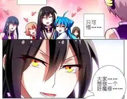 第60、61话 积极向上新魔教
