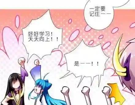 第60、61话 积极向上新魔教