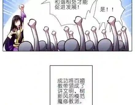 第60、61话 积极向上新魔教