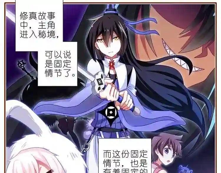 第389话 并不固定的套路