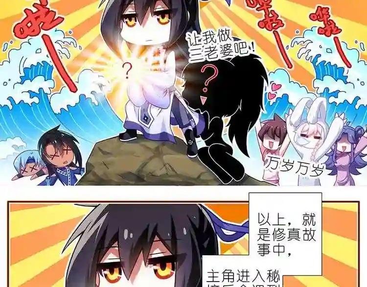 第389话 并不固定的套路