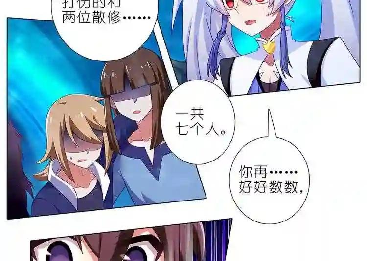 第390话 主角线也有危机?