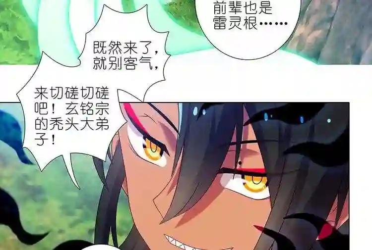 第393话 这可真是孽缘!