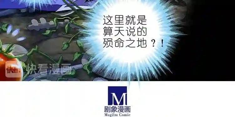 第399话 这就是殒命之地?