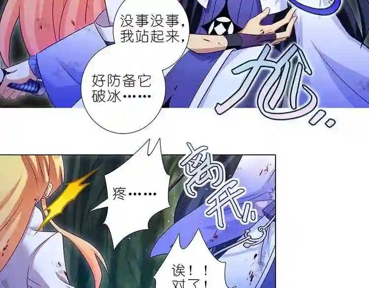 第401话 话不能乱说!!!